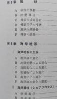 海岸　【画像6枚掲載】