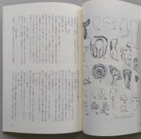 秋田市史研究　第7号　秋田家文書/御所野遺跡の研究/秋田（久保田）を記録した旅人　【画像6枚掲載】