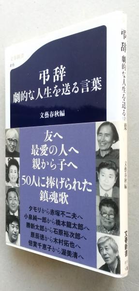 新秋田叢書 第7－11巻 5冊 伊頭園茶話 揃い 【画像5枚掲載