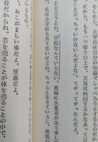 子宮からの出発　　【私のなかの情死考 セックス考 男のエゴについて ゲイ術祭りとは エゲツナイ象徴の話 前衛舞踊について・・・】