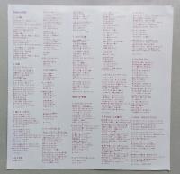 LPレコード 太川陽介　２枚セット　コネクション／青春の軌跡　1帯付き
