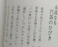 雪国ＳＬ物語 【画像6枚掲載】
