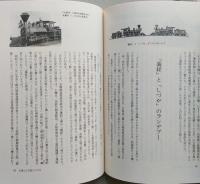 雪国ＳＬ物語 【画像6枚掲載】