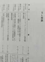 雪国ＳＬ物語 【画像6枚掲載】