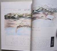 目で見る青森の歴史　青森実地明細絵図付き 【画像6枚掲載】