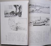 目で見る青森の歴史　青森実地明細絵図付き 【画像6枚掲載】
