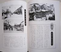 目で見る青森の歴史　青森実地明細絵図付き 【画像6枚掲載】