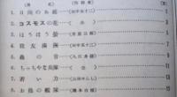 特撰雛菊童謡曲集　【画像6枚掲載】