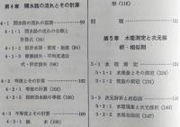 水理学　【画像6枚掲載】