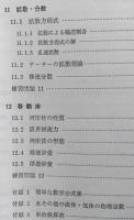 応用水理学例題演習　標準土木工学例題演習シリーズ5　【画像6枚掲載】