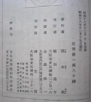 高原列車