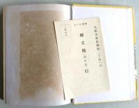 高原列車
