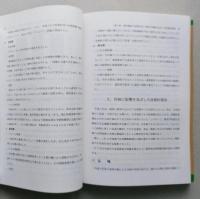 冷害と稲作技術　平成５年の低温等による稲作被害と今後の技術・営農対策【画像6枚掲載】