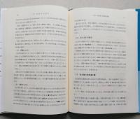 農業水利演習２　かんがい　【画像6枚掲載】