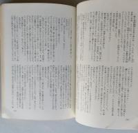 異聞 猿飛佐助／異聞 霧隠才蔵　【画像4枚掲載】