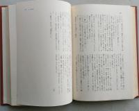 獅子文六作品集　第九巻　自由学校・虹の工場　【画像4枚掲載】