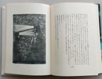 つぶやき岩の秘密　　新潮少年文庫　　【画像4枚掲載】