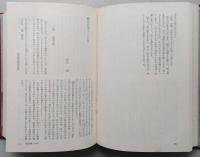 汽笛一声　鉄道100年  文学と随筆選集　【画像6枚掲載】