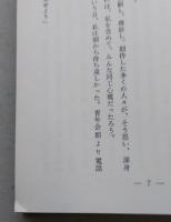 鈴木健次郎集　全3冊　　【画像5枚掲載】