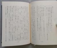 鈴木健次郎集　全3冊　　【画像5枚掲載】
