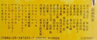 現代作家の回想　【画像5枚掲載】