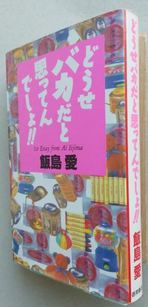 秋田県警察史 第1巻(秋田県警察史編さん委員会) / 古書 香文堂