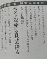 どうせバカだと思ってんでしょ!!　【画像5枚掲載】　　