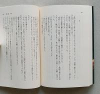 昭和のチャンプ　たこ八郎物語　集英社文庫　　【画像4枚掲載】
