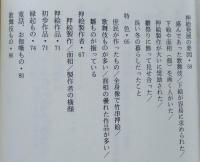 押絵　民俗選書18　未使用の本です　【画像6枚掲載】