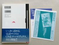 江戸大名のお引っ越し　居城受け渡しの作法　【画像5枚掲載】　  