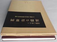 実際に役立つ　道路の計算例　【画像6枚掲載】　　