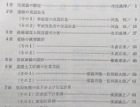 実際に役立つ　道路の計算例　【画像6枚掲載】　　