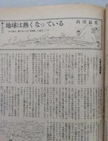 別冊　漫画読売　昭和31年第4号【銀河系宇宙の最期/地球は熱くなっている/ボディビル哲学=三島由紀夫/横山泰三/加藤芳郎/谷内六郎/清水崑】　
