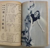文藝春秋 漫画読本　昭和33年6月号【久里洋二傑作集/清水崑/岡部冬彦/小島功/ラスベガスで儲けましょう阿川弘之/グラビア中村正也】
