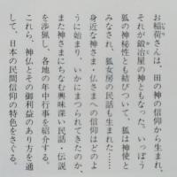 暮しの中の神さん仏さん 　河出文庫　【画像4枚掲載】
