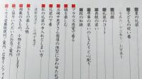 ミセス愛蔵版　第23号　きものの宝典Ⅲ　大特集冠婚葬祭のきもの　　