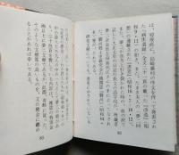 夢二本　古通豆本17　特装版（家蔵本）　【画像5枚掲載】　　
