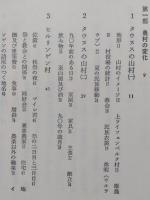 ドイツ民俗紀行　【画像6枚掲載】　
