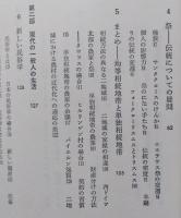 ドイツ民俗紀行　【画像6枚掲載】　
