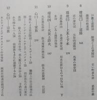 ドイツ民俗紀行　【画像6枚掲載】　
