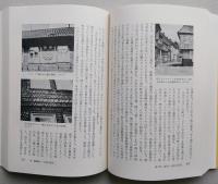 ドイツ民俗紀行　【画像6枚掲載】　