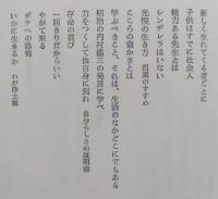 碧落に遊ぶ　【画像4枚掲載】　