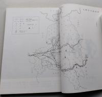 わたしたちの大館市　小学校4年教科書　　【画像6枚掲載】
