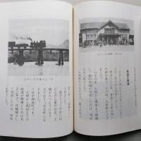 わたしたちの大館市　小学校4年教科書　　【画像6枚掲載】