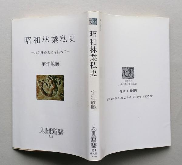 Amazon.co.jp: 国土利用と立地管理 渡辺利得／著版元品切嵯峨野