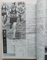 陸上競技マガジン1988年(昭和63年)1月号　第38回全国高校駅伝出場校リスト/各地区ブロック全成績./福岡国際マラソン/寺沢徹4P/ピ－ター・スネル4P　【画像6枚掲載】
