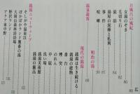 『入浴』はだかの風俗史　浮世絵で見るお風呂の歴史と文化　講談社カルチャーブックス70　 【画像6枚掲載】