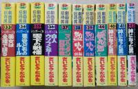 劇画座招待席　さいとう・たかを　1～70　不揃い45冊セットSPコミックス　【画像6枚掲載】