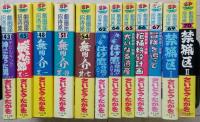 劇画座招待席　さいとう・たかを　1～70　不揃い45冊セットSPコミックス　【画像6枚掲載】