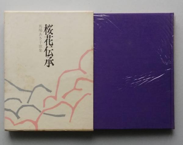 近世木活続貂 上下2冊 青裳堂書店古書目録 価格表付き 【画像6
